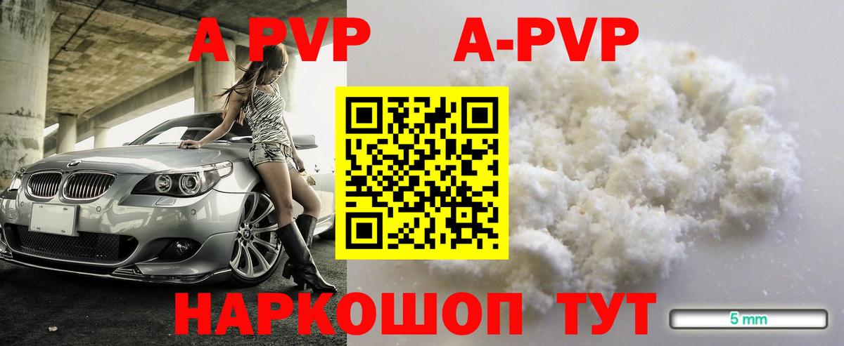 A PVP Соль  А ПВП VHQ  Карталы  Вход с VPN  Alpha PVP СК 