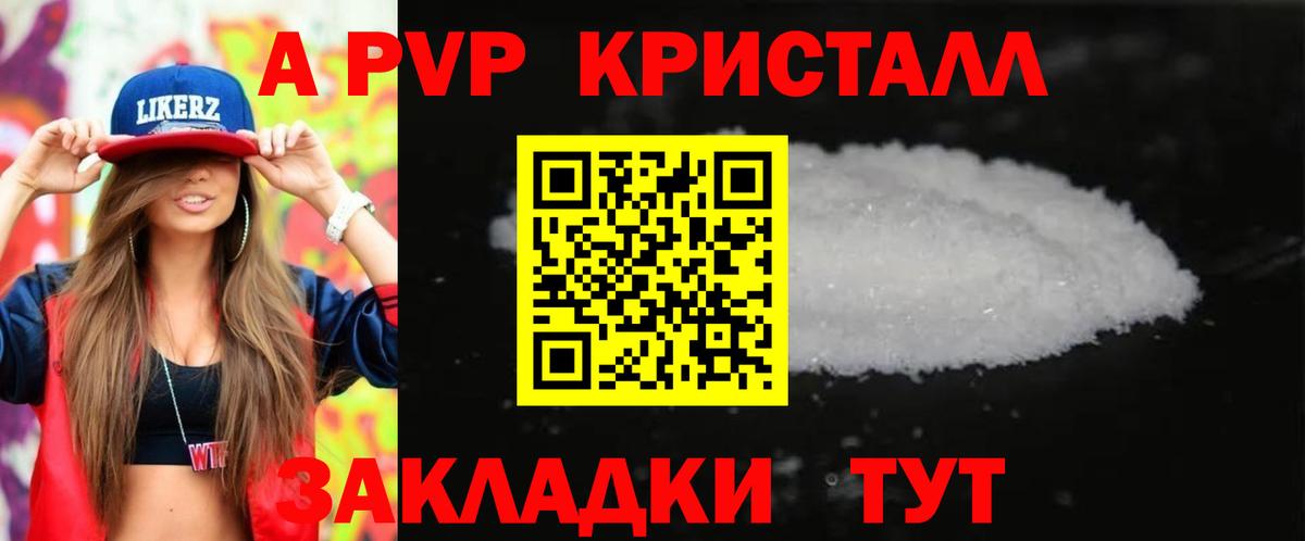 Alpha PVP крисы CK Карталы