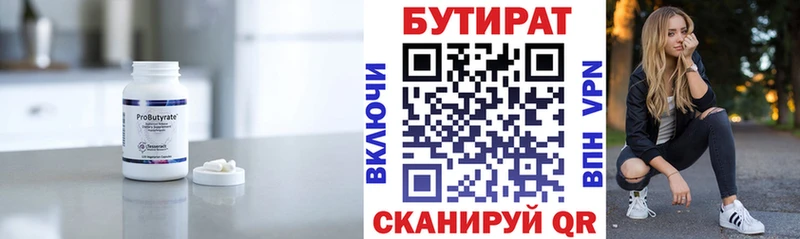 Бутират GHB  Карталы 