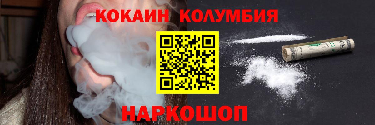 Карталы  Кокаин 99%  Вход с VPN 