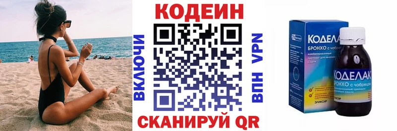 Codein Purple Drank цена Карталы