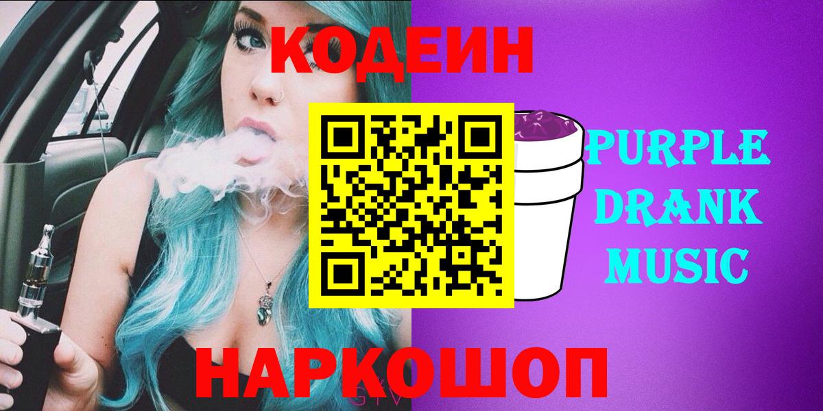 Codein напиток Lean (лин)  наркотики  Карталы  Вход с VPN  Кодеиновый сироп Lean напиток Lean (лин) 