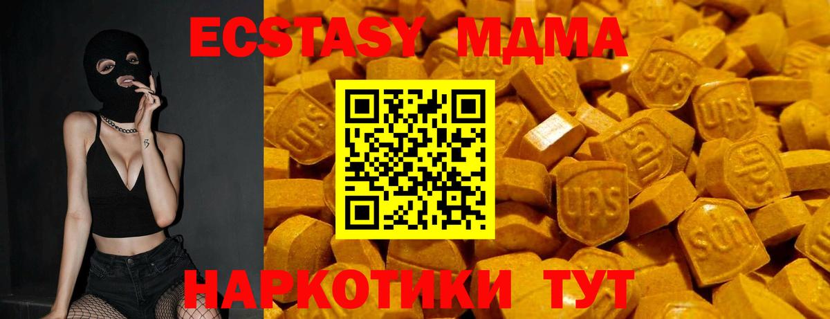 ЭКСТАЗИ 280мг  Экстази MDMA  Карталы  Вход с VPN 