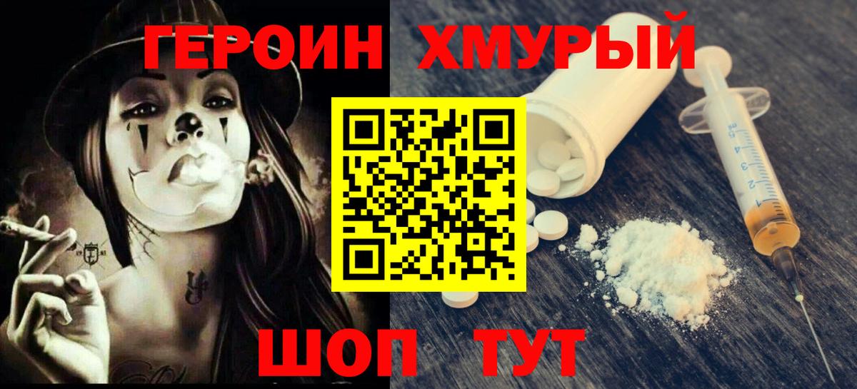 ГЕРОИН VHQ  ГЕРОИН  Карталы  Вход с VPN 