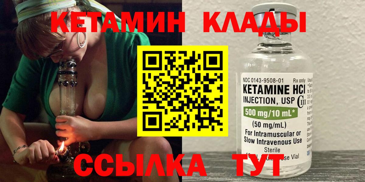 Кетамин VHQ Карталы