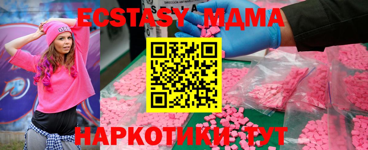 MDMA молли Карталы