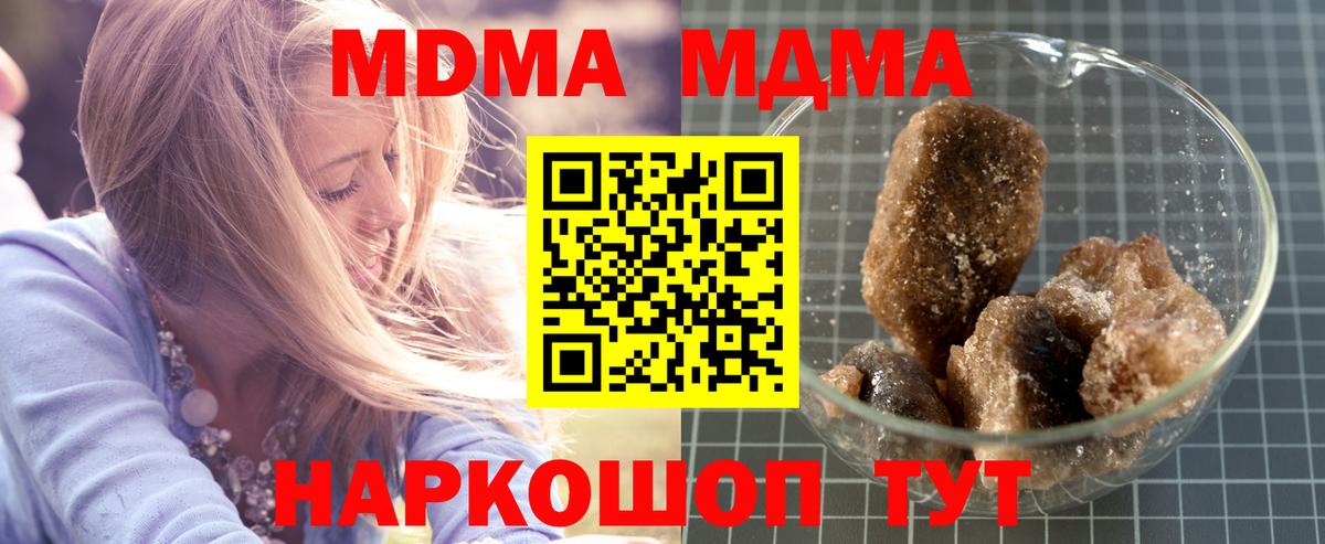 MDMA crystal  MDMA  Вход с VPN  Карталы  MDMA кристаллы 
