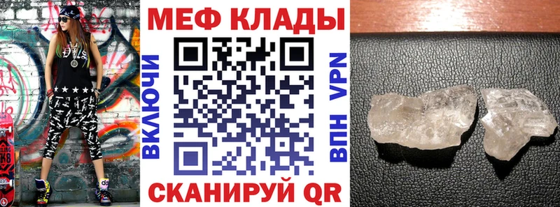 как найти закладки kraken онион Меф 4 MMC Карталы