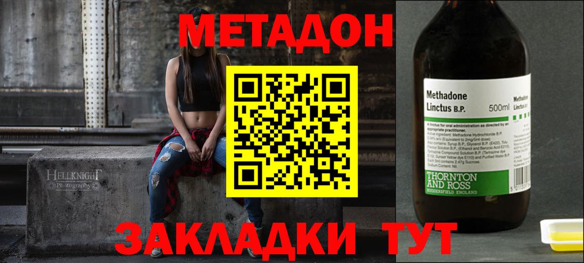 Метадон VHQ Карталы