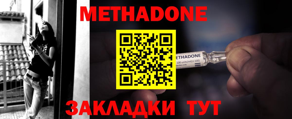 МЕТАДОН мёд  Вход с VPN  МЕТАДОН methadone  Карталы 