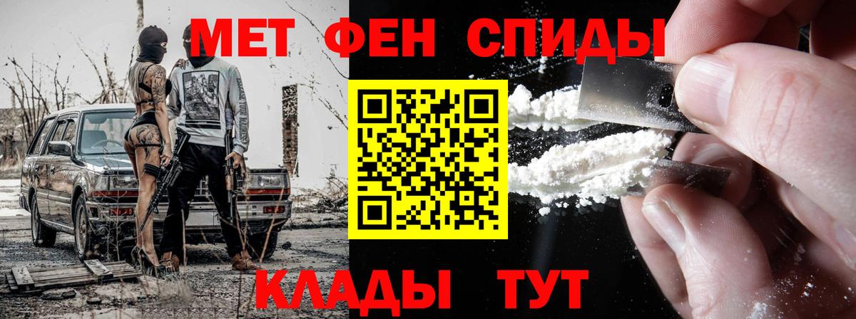 Первитин кристалл  Первитин кристалл  Вход с VPN  Карталы 