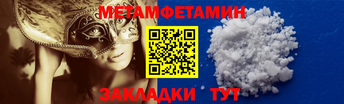 Первитин винт Карталы
