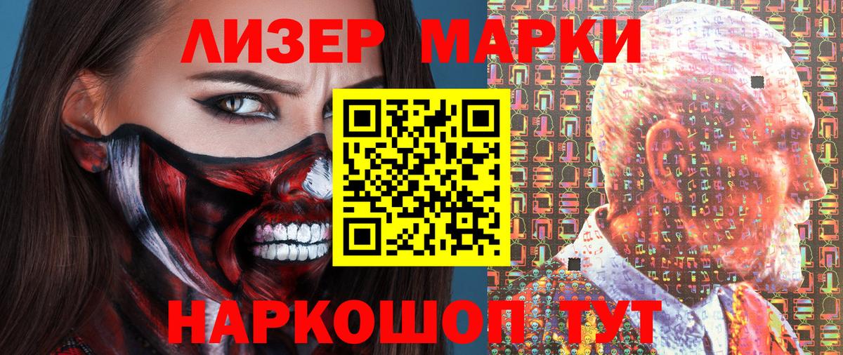 Наркотические марки  Марки N-bome 1,5мг  Вход с VPN  Карталы 