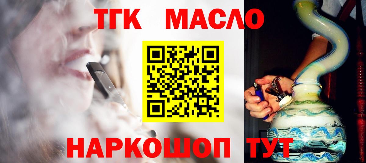 Дистиллят ТГК вейп с тгк  Вход с VPN  ТГК жижа  Карталы 